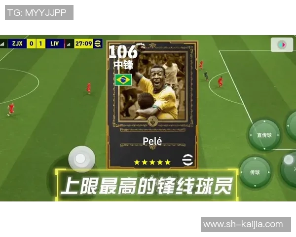 实况足球球星的作用与价值分析及其在游戏中的战略意义 实况足球球星的作用与价值分析及其在游戏中的战略意义