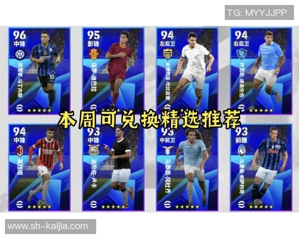 实况足球手游球星实力排名揭晓 哪些球员最具竞技价值 实况足球手游球星实力排名揭晓 哪些球员最具竞技价值